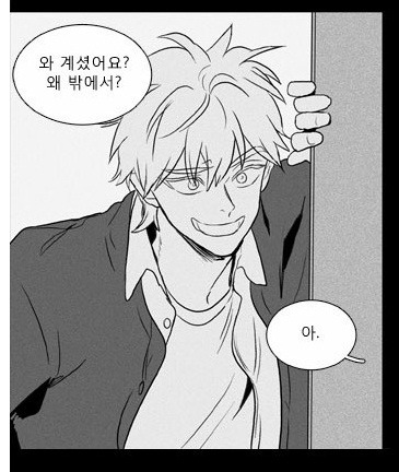 만화 치즈인더트랩에서 제일 잘생긴 남자캐릭터 고르기 | 인스티즈