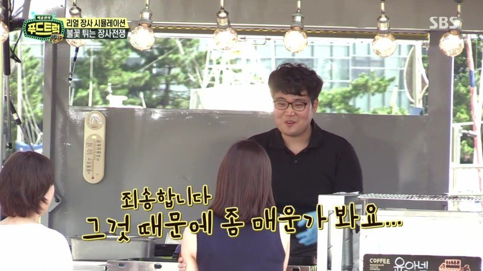 백종원의 푸드트럭 순대볶음집 극딜 하는 손님 | 인스티즈