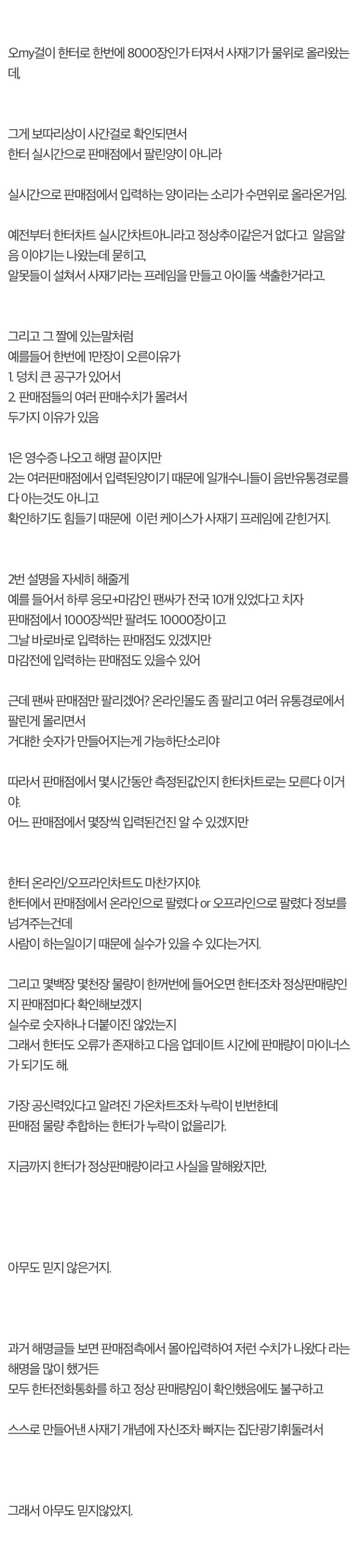 4년 6개월만에 음반사재기 논란에서 벗어난 7년차 아이돌 틴탑 | 인스티즈