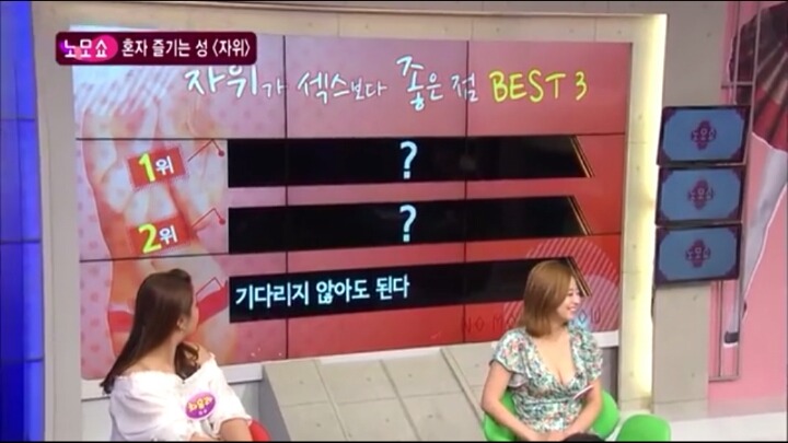 자위가 섹스보다 좋은점 | 인스티즈