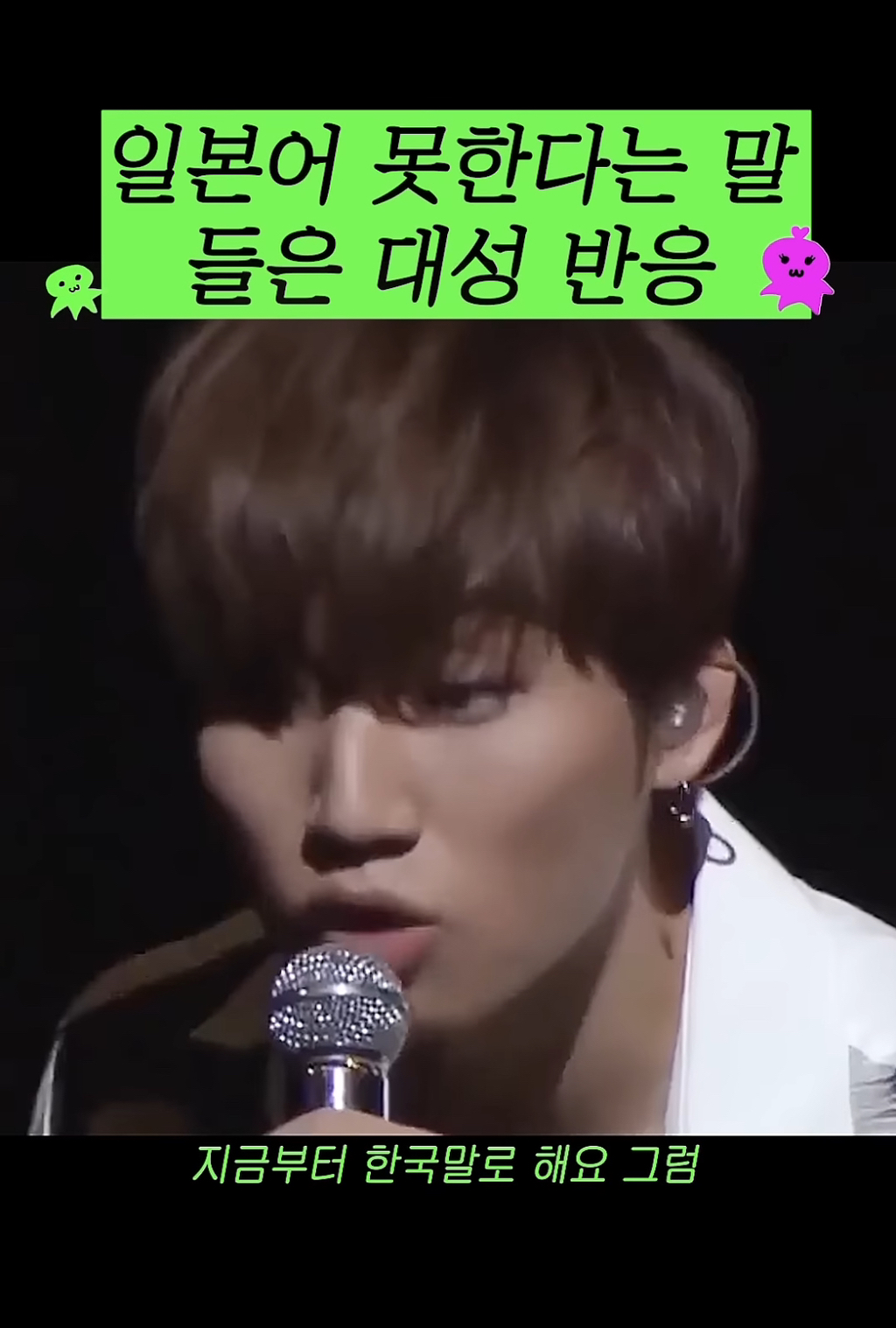 일본팬한테 일본어 못한다고 저격당한 아이돌.cap | 인스티즈