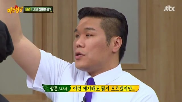 씨스타 아는형님 돌직구.jpg | 인스티즈