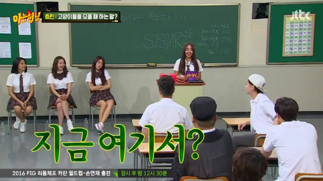 씨스타 아는형님 돌직구.jpg | 인스티즈