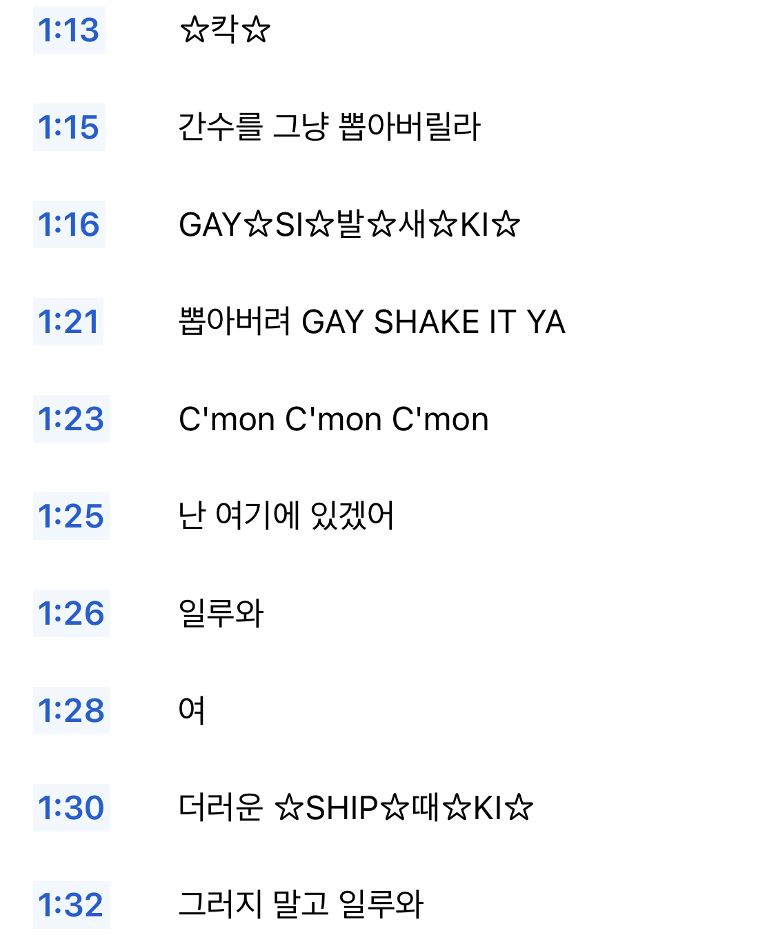 7호선 단소 살인마 스크립트 전문 (암기용) ➕ 완전판 인쇄 자료 제공 | 인스티즈