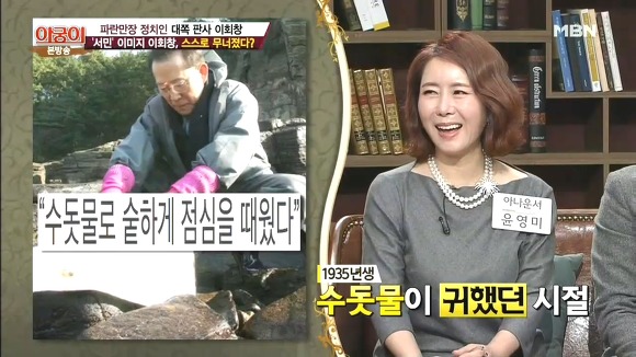 서민코스프레 대표 실패사례(이회창).jpg | 인스티즈