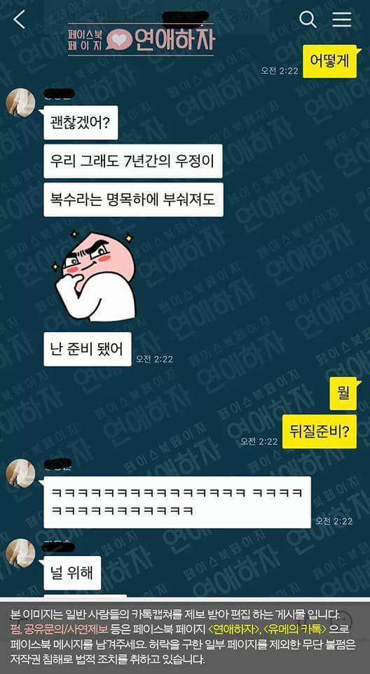 옆방 ㅅㅅ 소리에 친 여자.jpg | 인스티즈