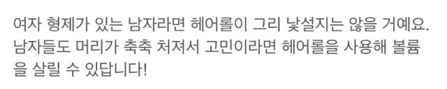 남자 앞머리 스타일링 | 인스티즈