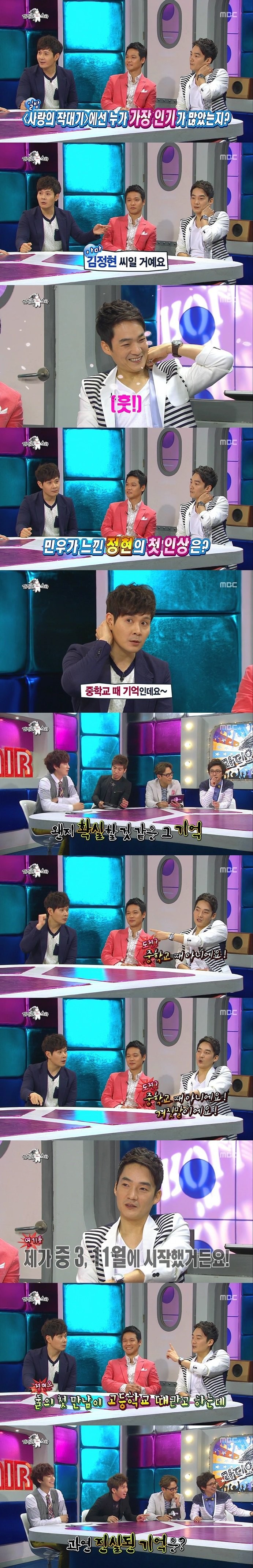 라디오스타 20년전 이야기도 바로바로 기억하는 이민우.jpg | 인스티즈