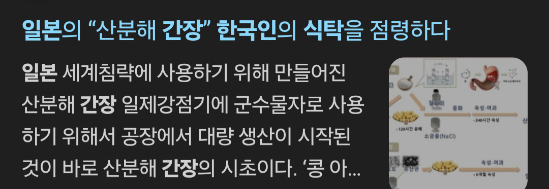 선재스님이 일본간장 안쓰는 이유 | 인스티즈