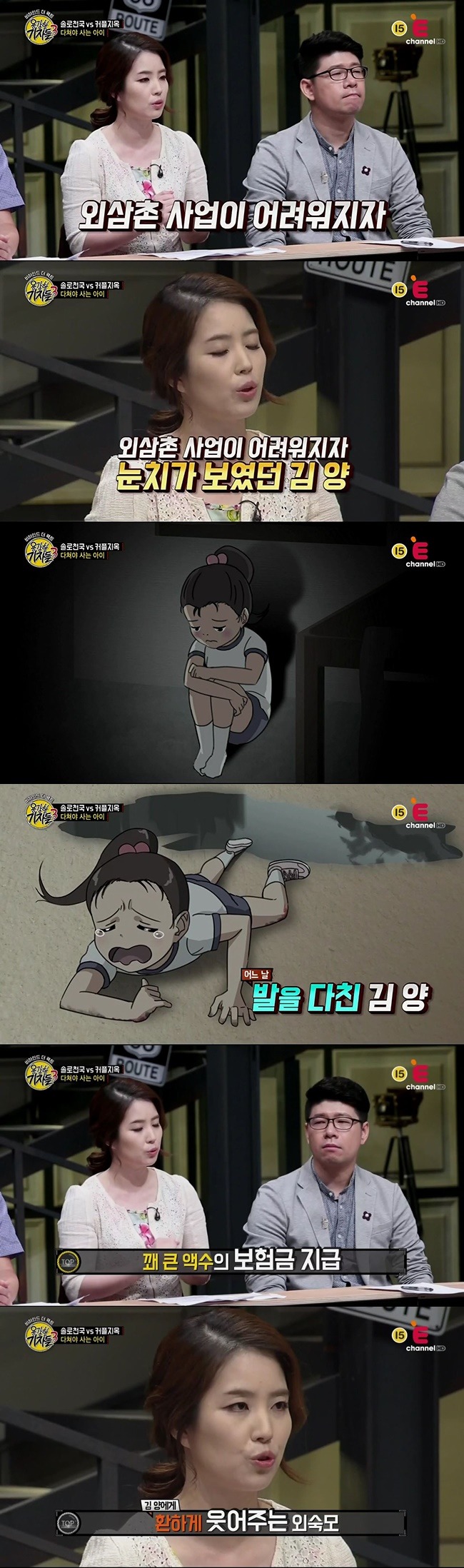 다쳐야 사랑받는아이 | 인스티즈
