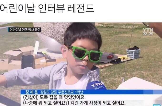 어린이날 인터뷰 | 인스티즈