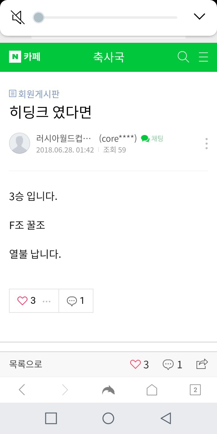 네이버 댓글 장악하는 축사국의 실태 | 인스티즈