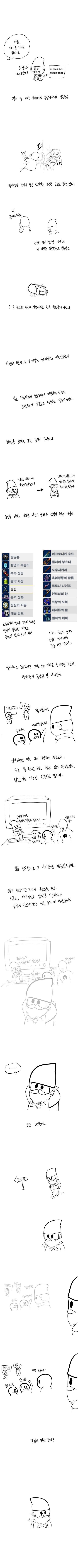 겟앰프드 추억하는 만화 | 인스티즈