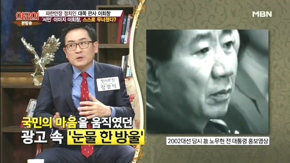 서민코스프레 대표 실패사례(이회창).jpg | 인스티즈