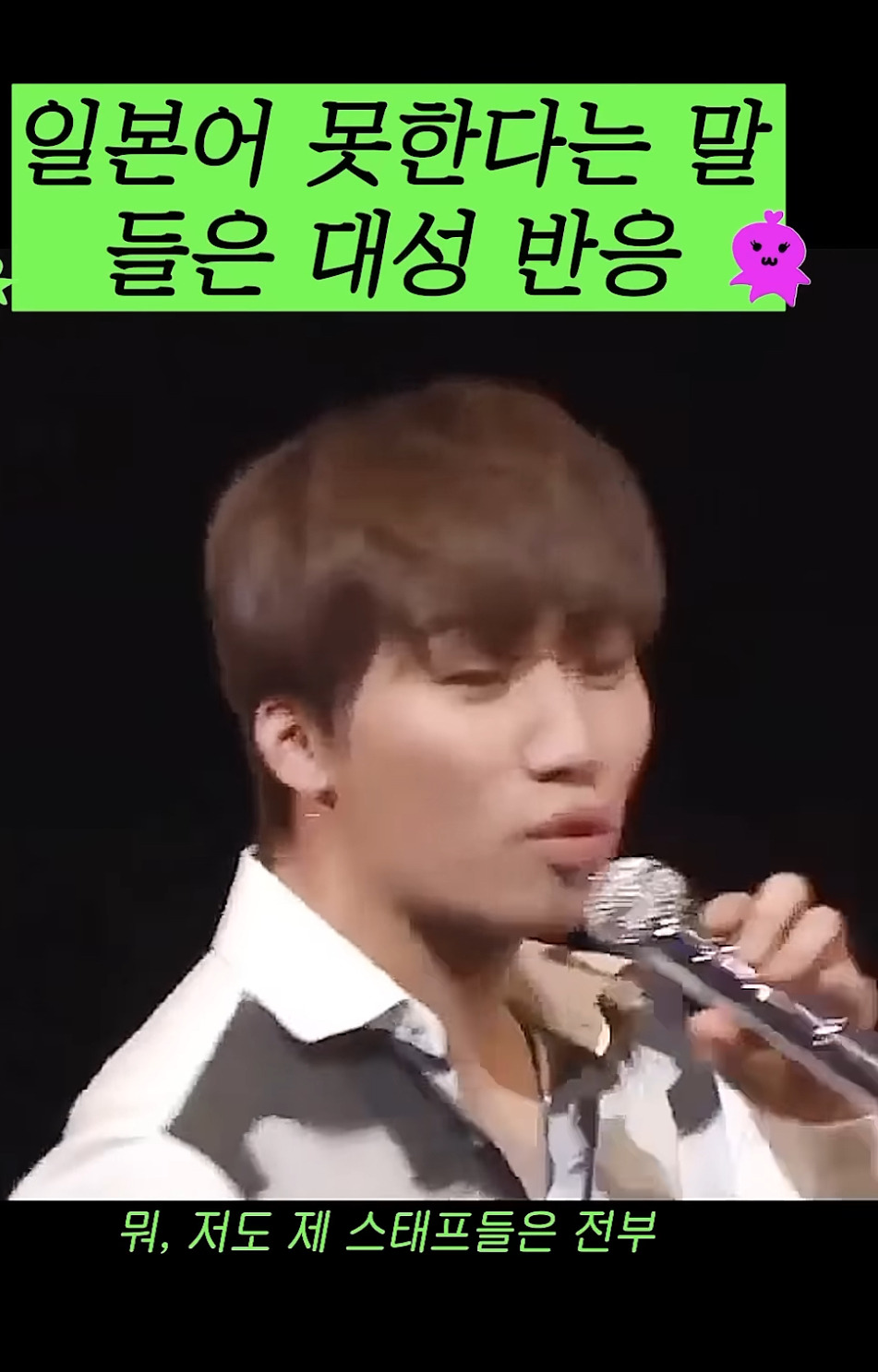 일본팬한테 일본어 못한다고 저격당한 아이돌.cap | 인스티즈