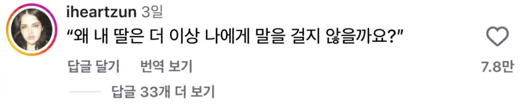 전세계 공통인듯한 남자형제가 있는 딸이 엄마랑 단둘이 시간을 보낼 때 반응 | 인스티즈