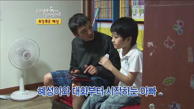 [우리아이가달라졌어요] 최강폭군 혜성이.jpg | 인스티즈