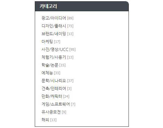 필수 공모전 사이트 모음 | 인스티즈