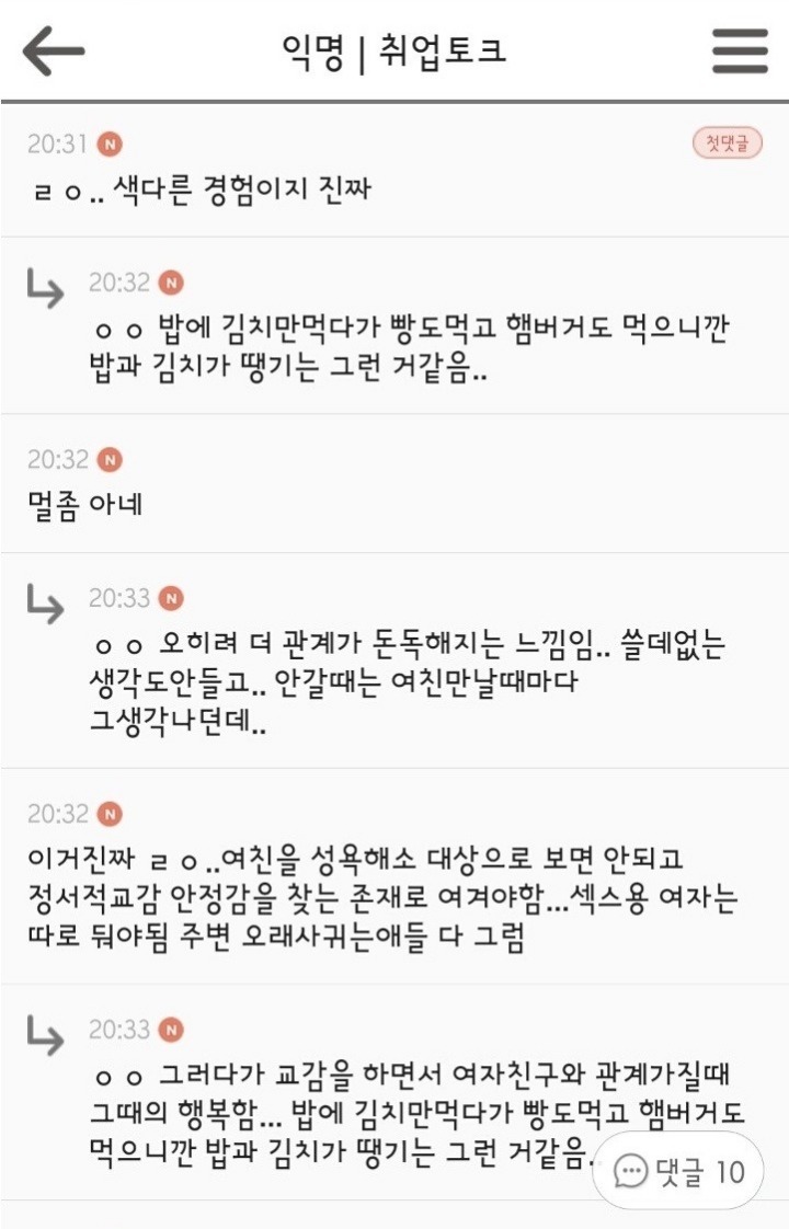 애인있는 사람들이 업소에 가는 이유.jpg | 인스티즈