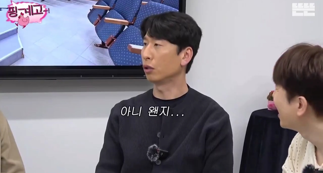 [핑계고] 유재석에게 분리수거 하냐 물어보는 양상국 | 인스티즈
