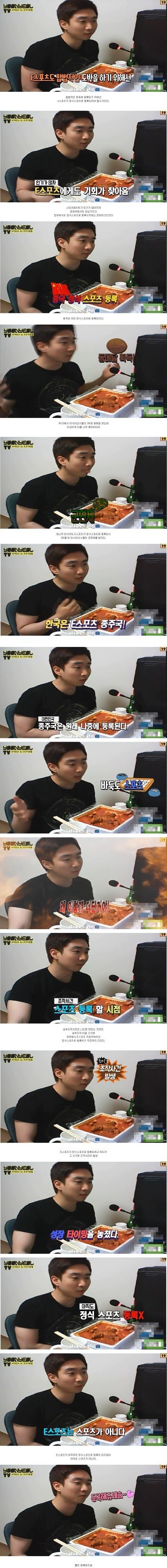 이윤열이 마주작을 극도로 싫어하는 이유 | 인스티즈