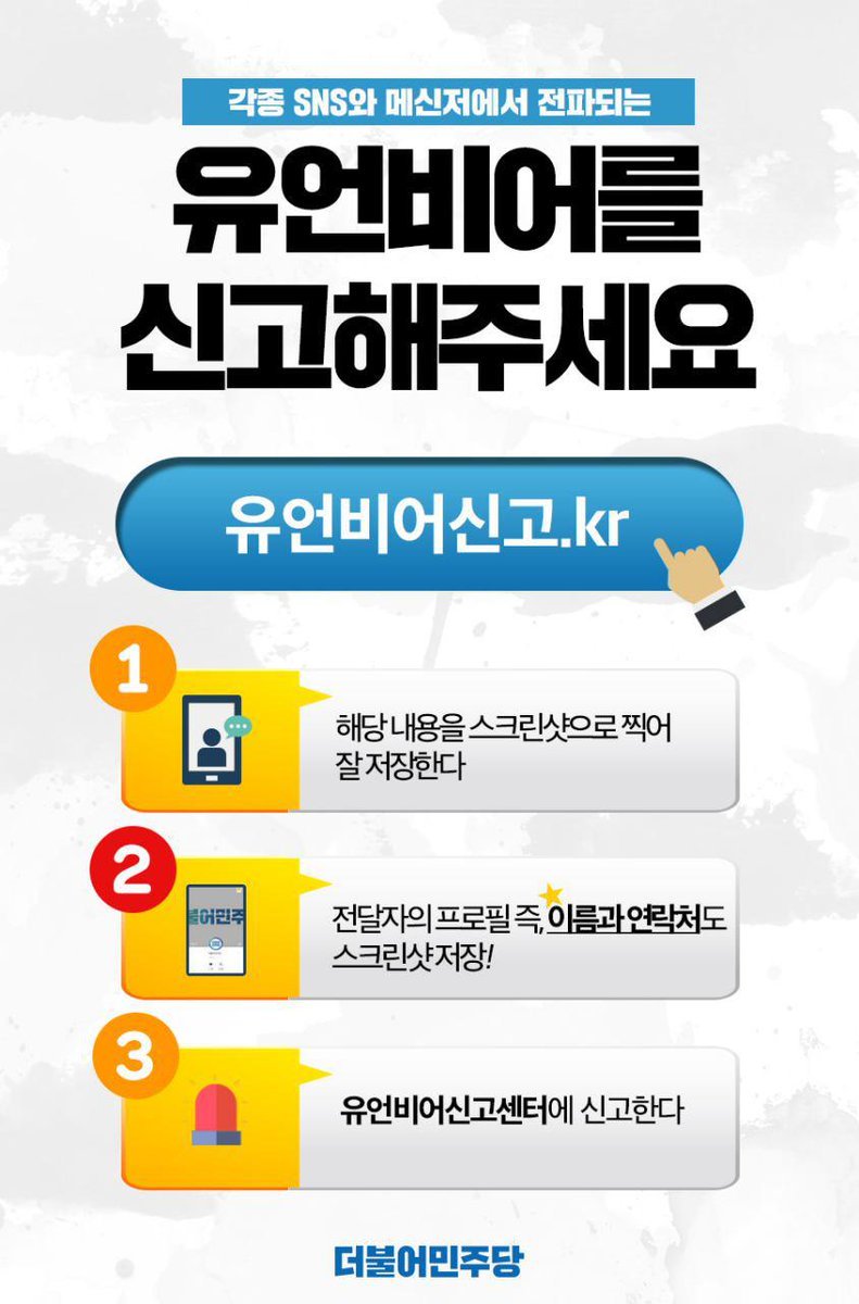 더민주 트위터.jpg | 인스티즈