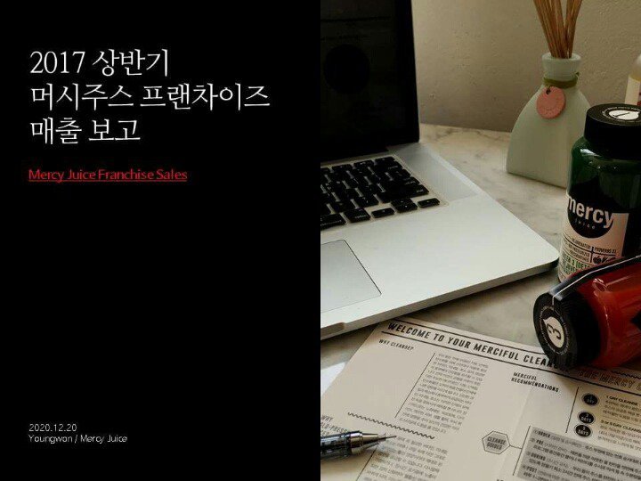 딱 5분 투자해서 만드는 있어보이는 PPT 표지.tip | 인스티즈
