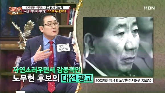 서민코스프레 대표 실패사례(이회창).jpg | 인스티즈