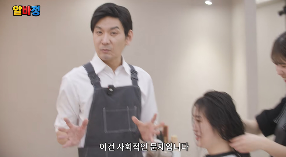 남자 연예인이 미용실 알바하다가 새 출발 하려는 여자 손님 만나면 생기는 일 | 인스티즈