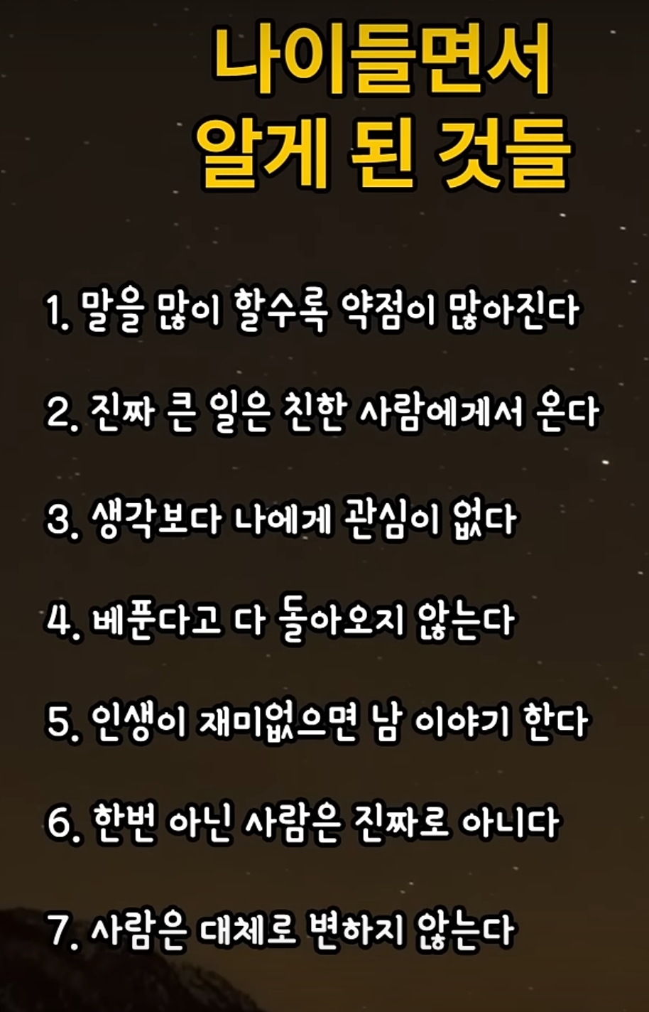 나이들면서 알게 되는 것들 | 인스티즈