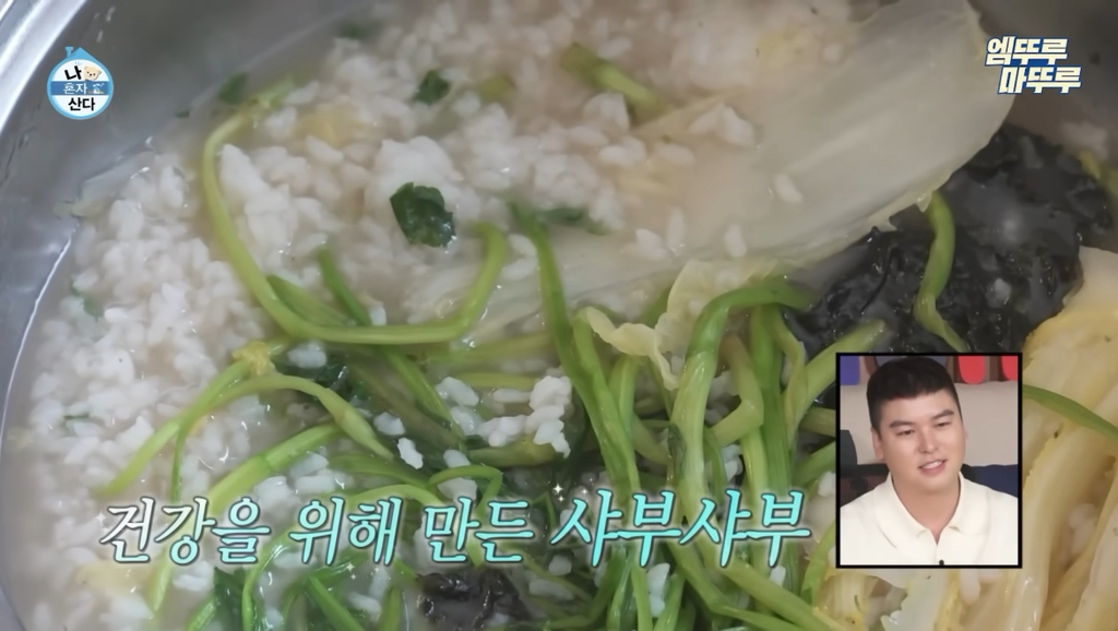 샤부샤부 만들어 먹는 기안84 | 인스티즈