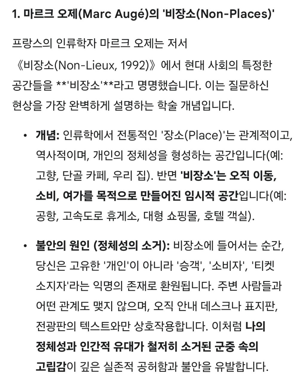 저는 기차역에만 가면 기묘한 기분이 들어요 | 인스티즈
