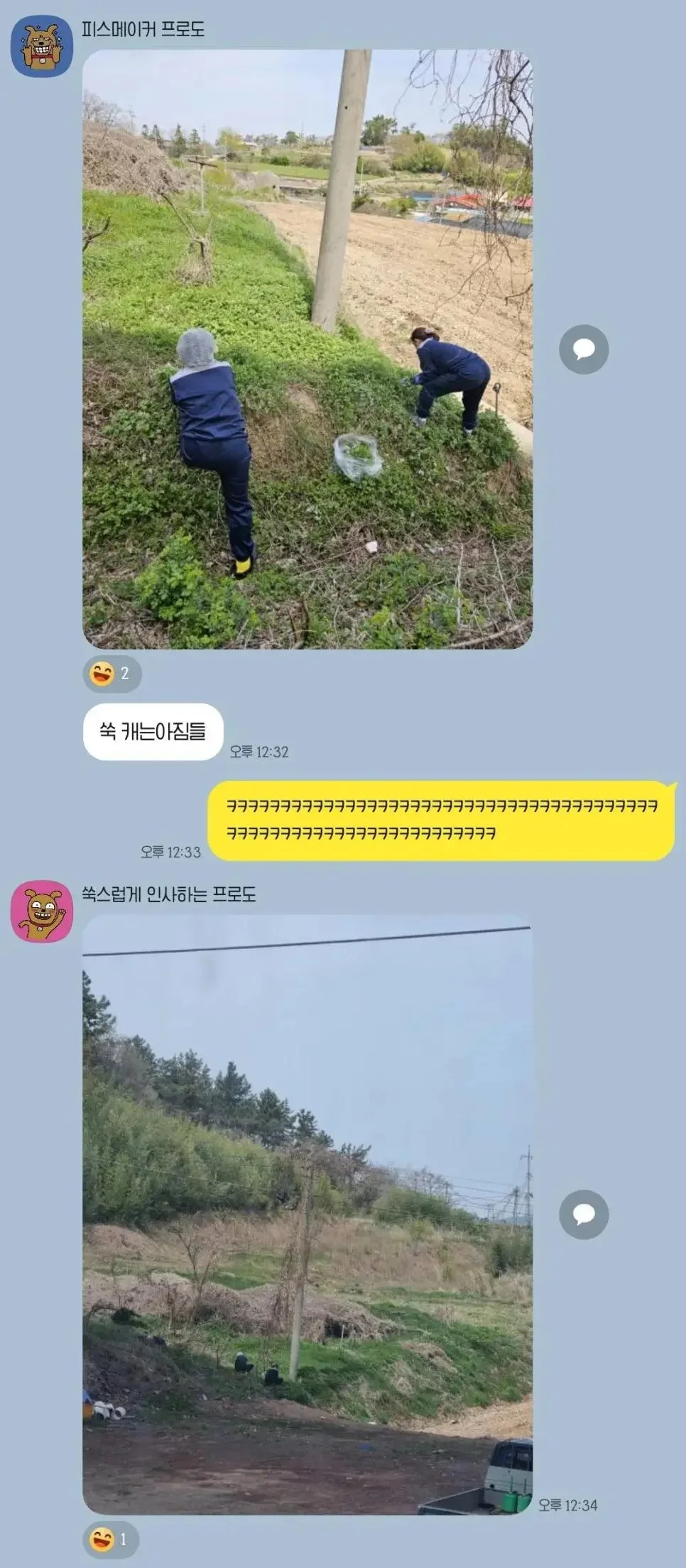 싱글벙글 시골 회사 간식 시간 | 인스티즈