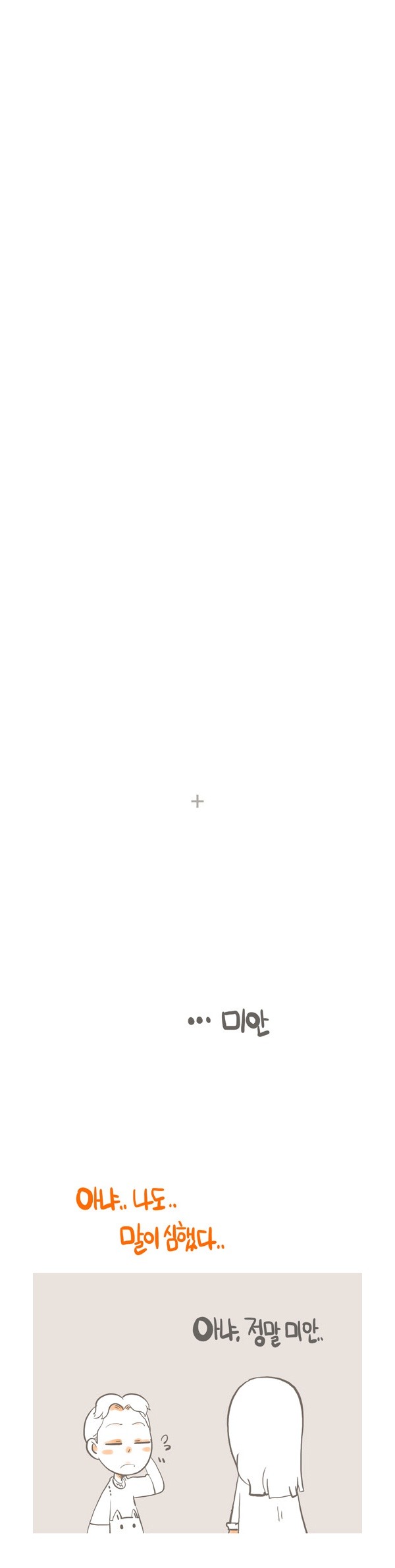 썸남/썸녀가 아닌 오랜 남사친/여사친과 흔히 생기는 일 | 인스티즈