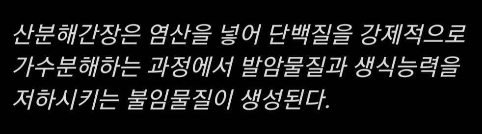 선재스님이 일본간장 안쓰는 이유 | 인스티즈