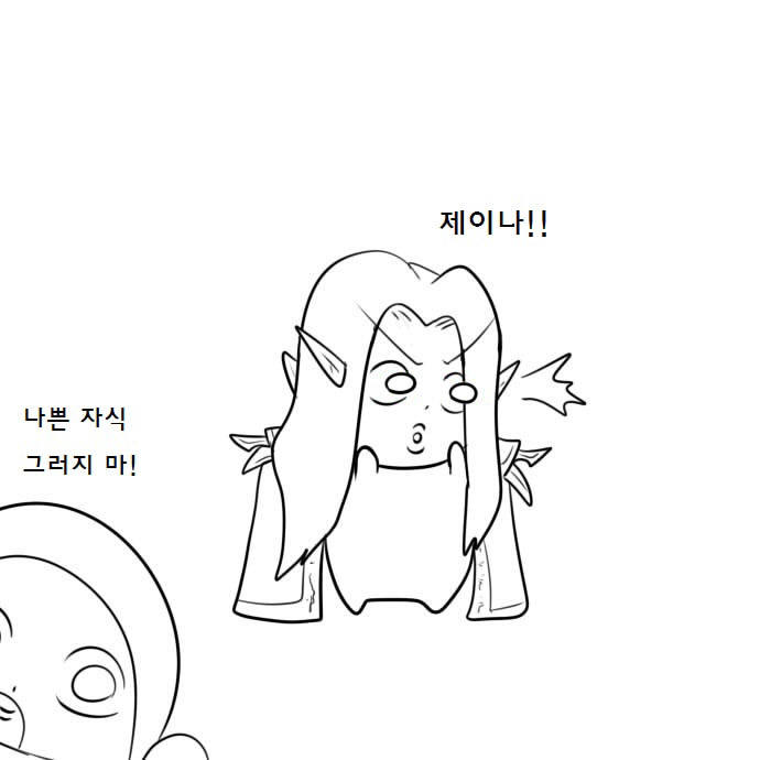 [히오스] 제이나 타락시키는 만화 | 인스티즈