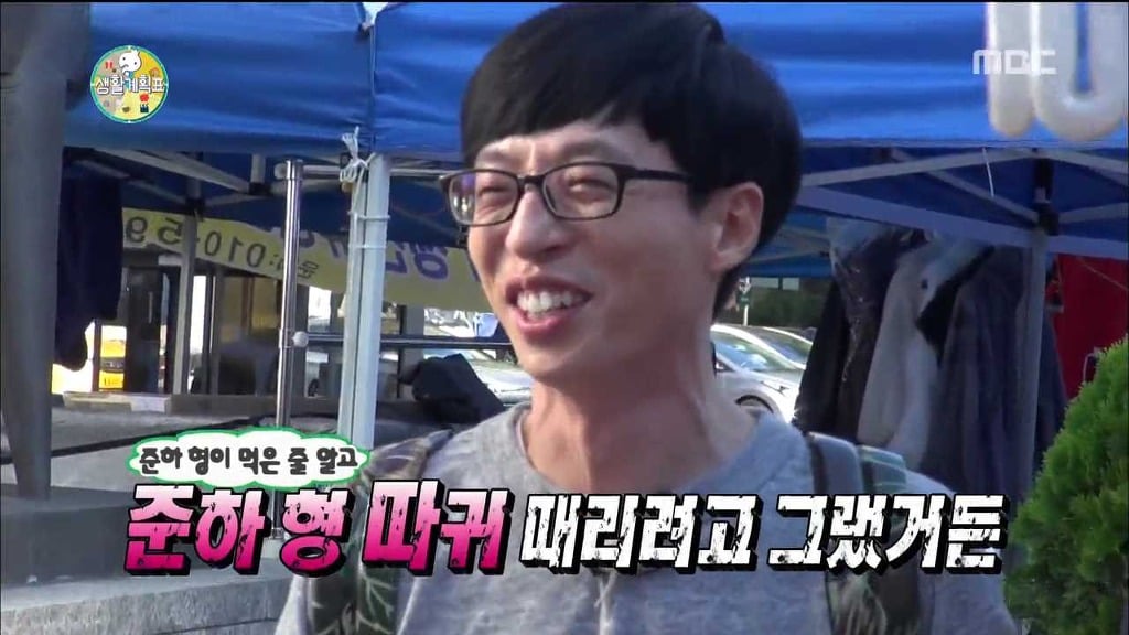 유재석 인간성 | 인스티즈