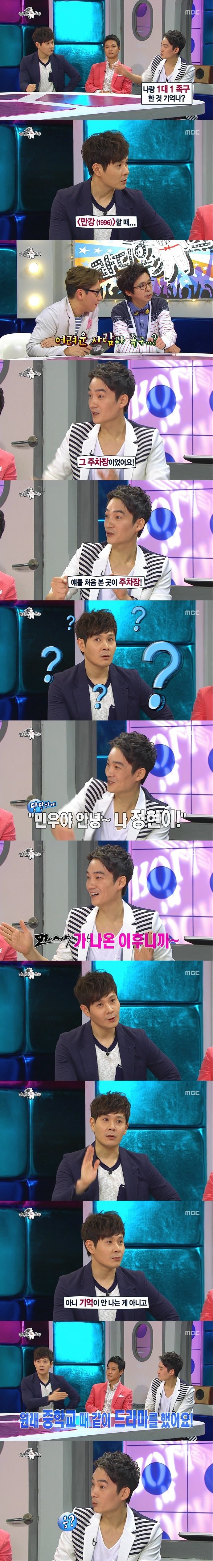 라디오스타 20년전 이야기도 바로바로 기억하는 이민우.jpg | 인스티즈