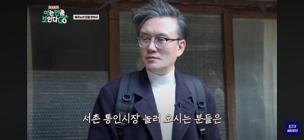 핫플 서촌의 원래 땅주인.jpg | 인스티즈