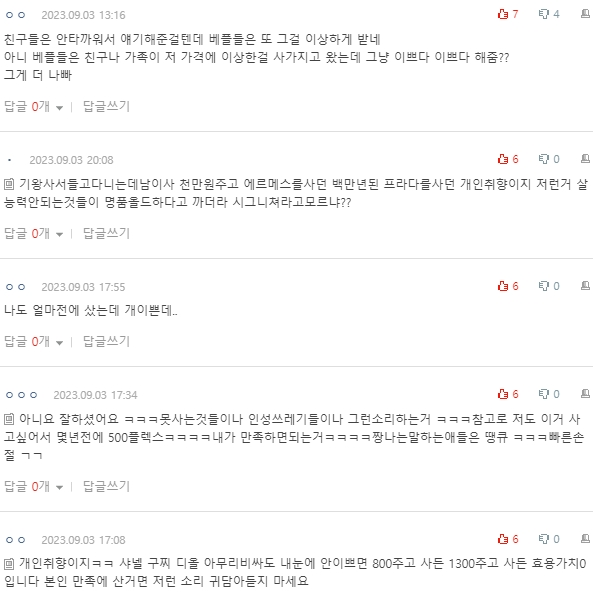 [네이트판] 프라다 사피아노 가방 590만원 주고 샀는데 난리네요 | 인스티즈