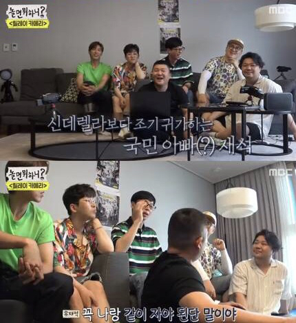 유재석 헤르미온느설 | 인스티즈