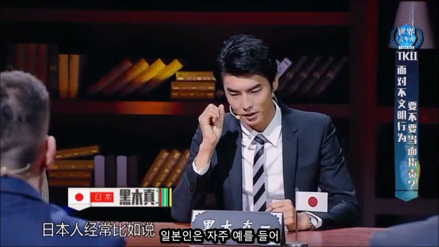 [중국판비정상회담] 한국인의 돌직구 | 인스티즈