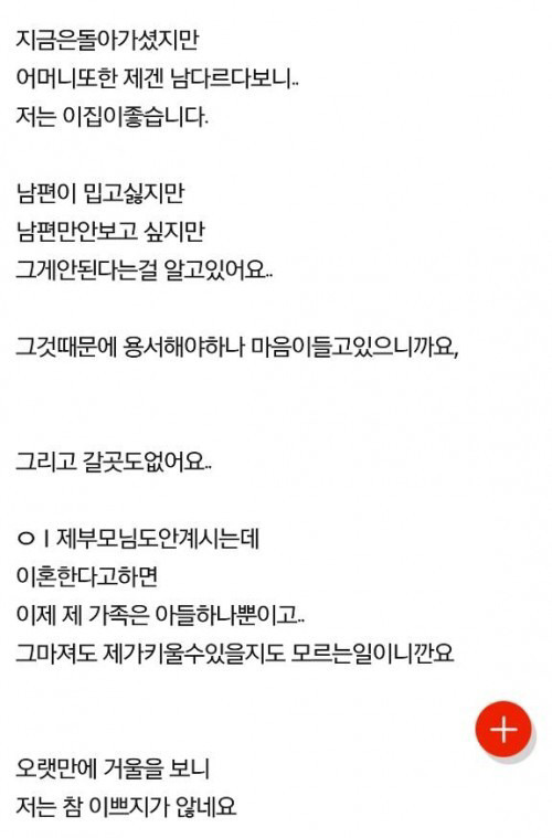 아들이 알려준 남편의 외도 | 인스티즈