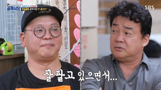 시무룩할뻔 했던 백종원 (feat. 홍탁좌) .jpg | 인스티즈