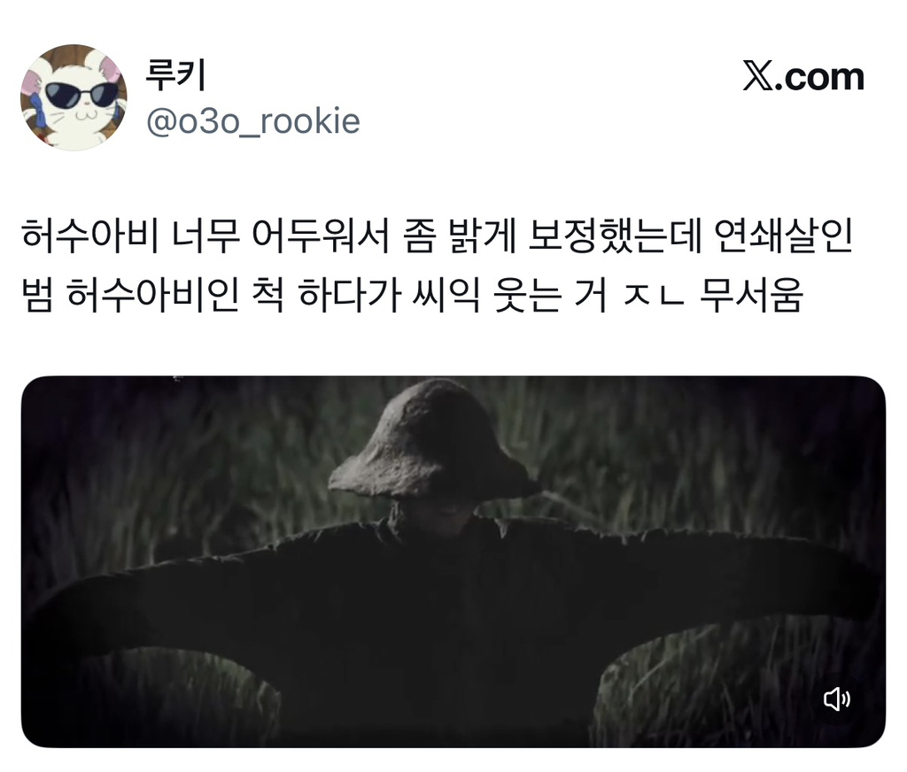 현재 시청자들이 유추하는 드라마 허수아비의 유력한 범인 후보 | 인스티즈