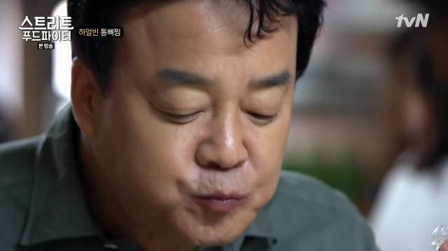 [스트리트푸드파이터] 하얼빈 통뼈찜 | 인스티즈