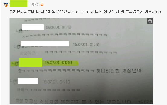 이쯤에서 다시보는 인생은 실전이야 여시 고소사건 | 인스티즈