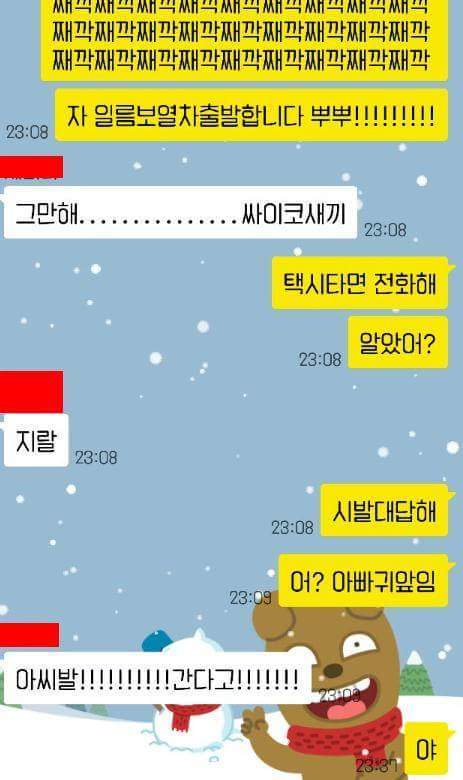 여동생의 연애생활을 방해하는 오빠 | 인스티즈