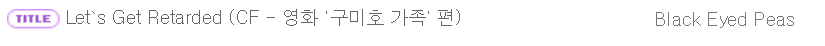 멜론 등 스트리밍 서비스 이용하는 사람들 사이에서 호불호 갈리는것 | 인스티즈