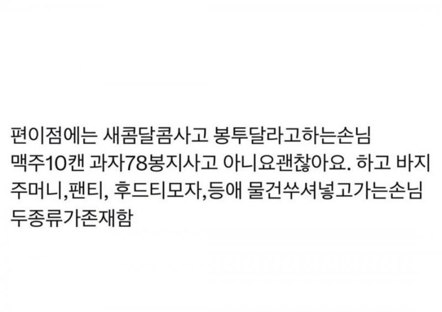 편의점에 존재하는 손님 | 인스티즈